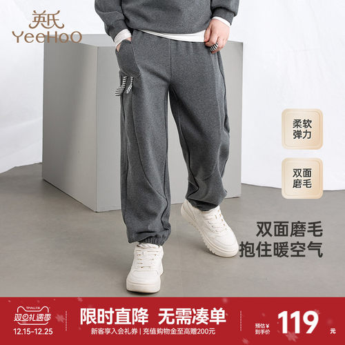 英氏男童运动裤子宝宝束脚卫裤宽松儿童秋季休闲长裤秋季新款