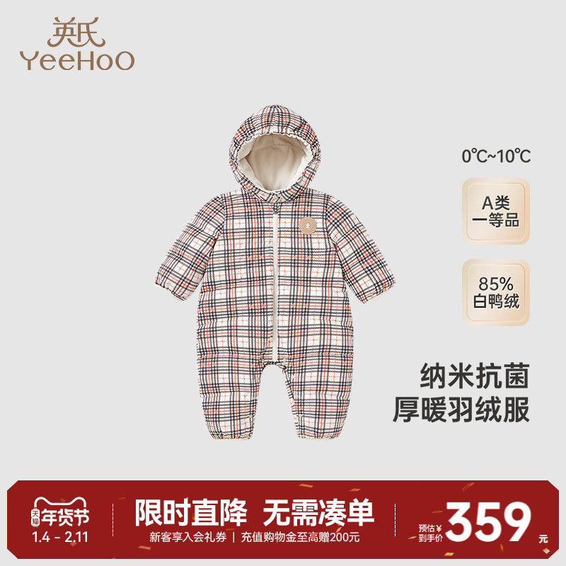 【商场同款】英氏儿童羽绒服冬季男童抗菌羽绒连体衣保暖超韧绒,童装/婴儿装/亲子装,羽绒连体衣,淘宝优惠券,粉丝福利购,淘宝优惠卷