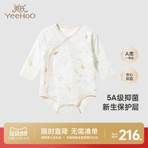 连体衣英氏抗菌商场新生儿四季