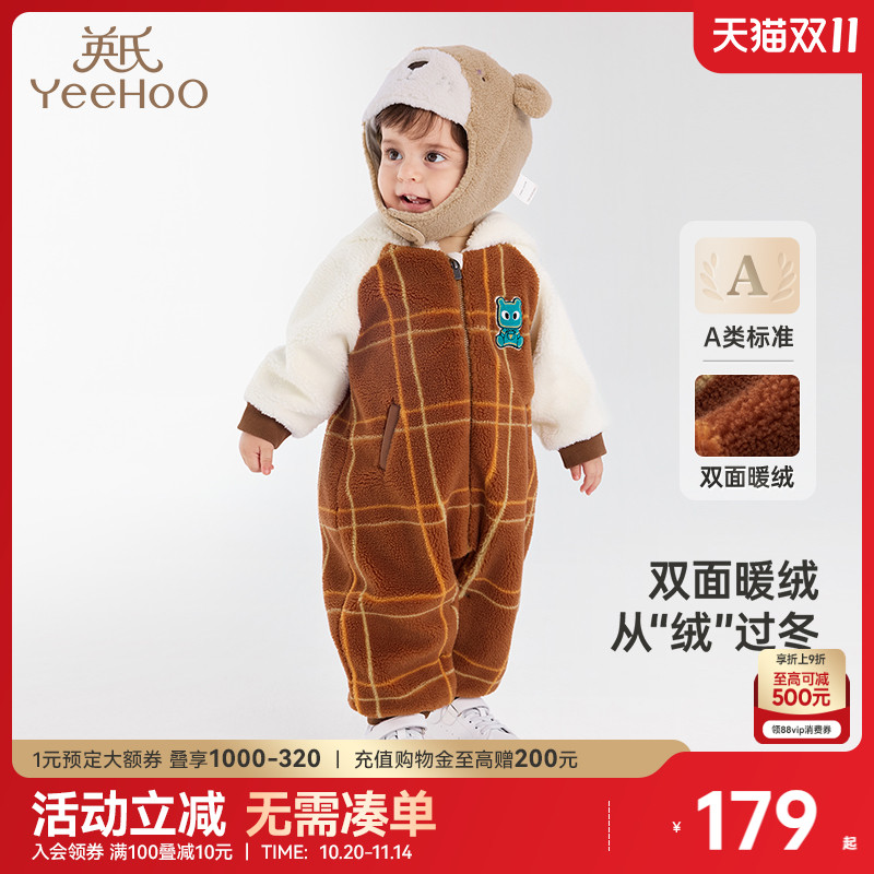 英氏新生婴儿衣服秋冬加绒保暖爬服冬季外出宝宝摇粒绒连体衣冬装