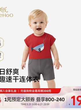 【商场同款】英氏宝宝连体衣夏季新款短袖红色哈衣爬服婴儿衣服