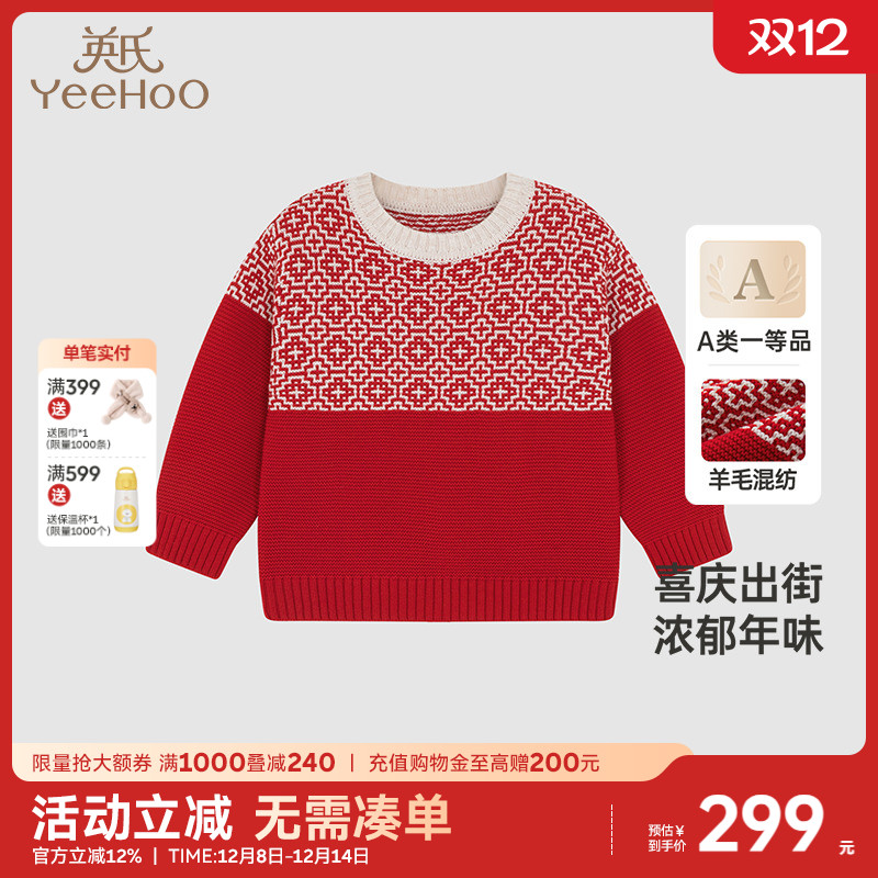 英氏儿童毛衣男童冬季羊毛衫针织衫红色喜庆拜年服新年过年