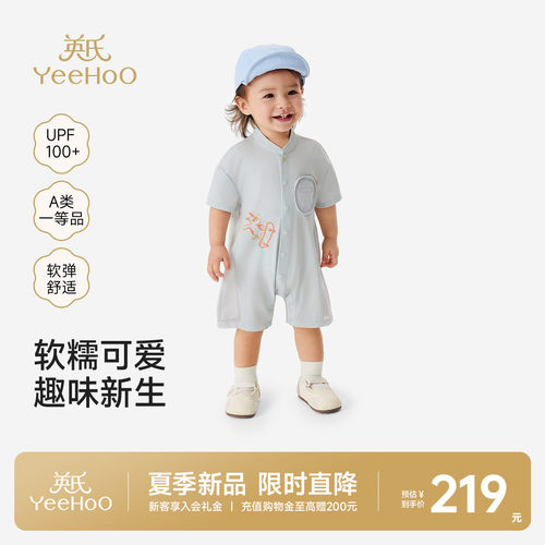 英氏连身衣男宝短袖哈衣夏季防晒