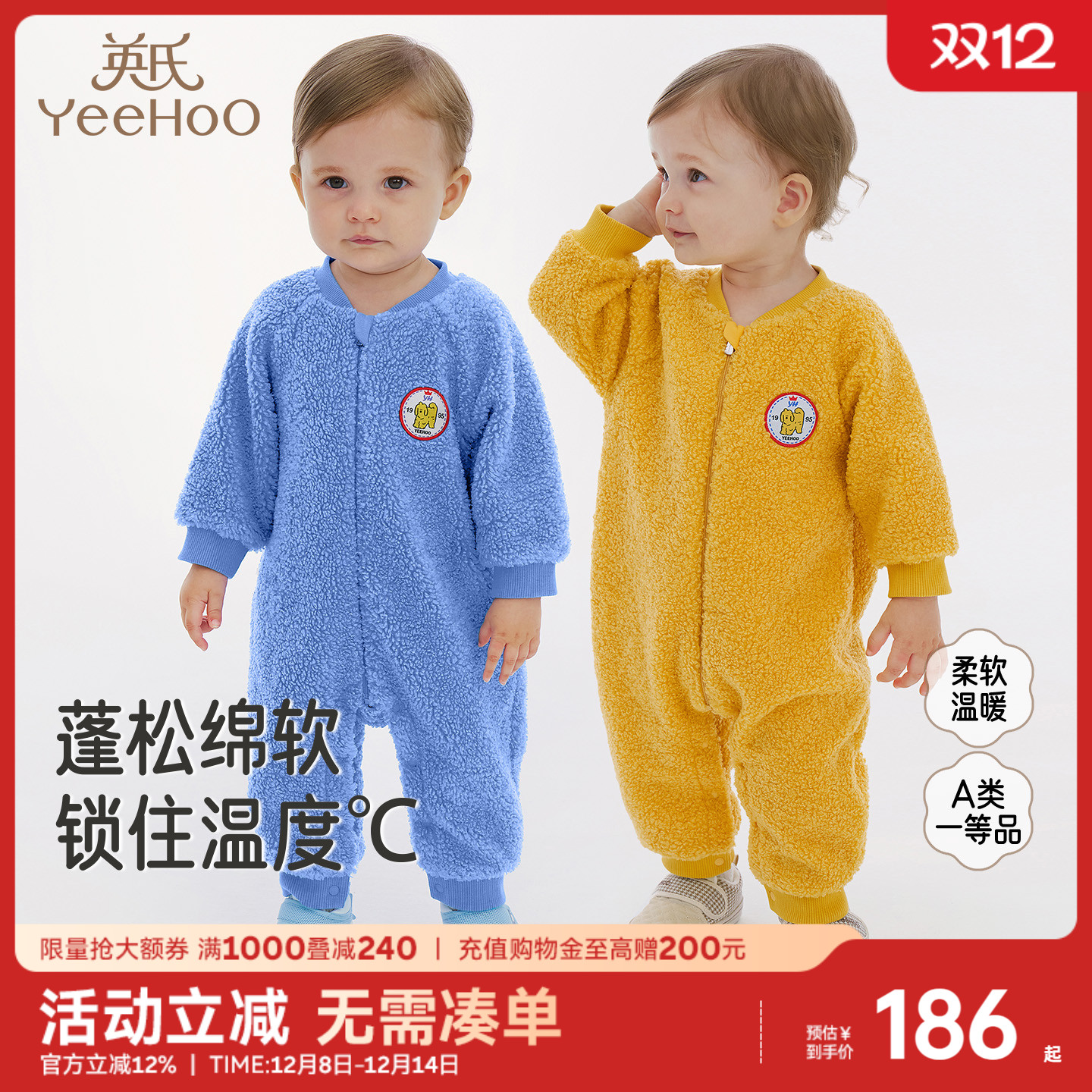 英氏连体衣秋冬长袖男童女童加绒