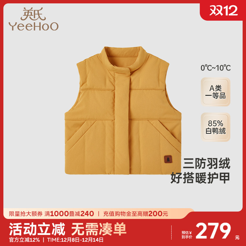 【商场同款】英氏超韧绒儿童羽绒马甲衣服冬季保暖男童三防新款