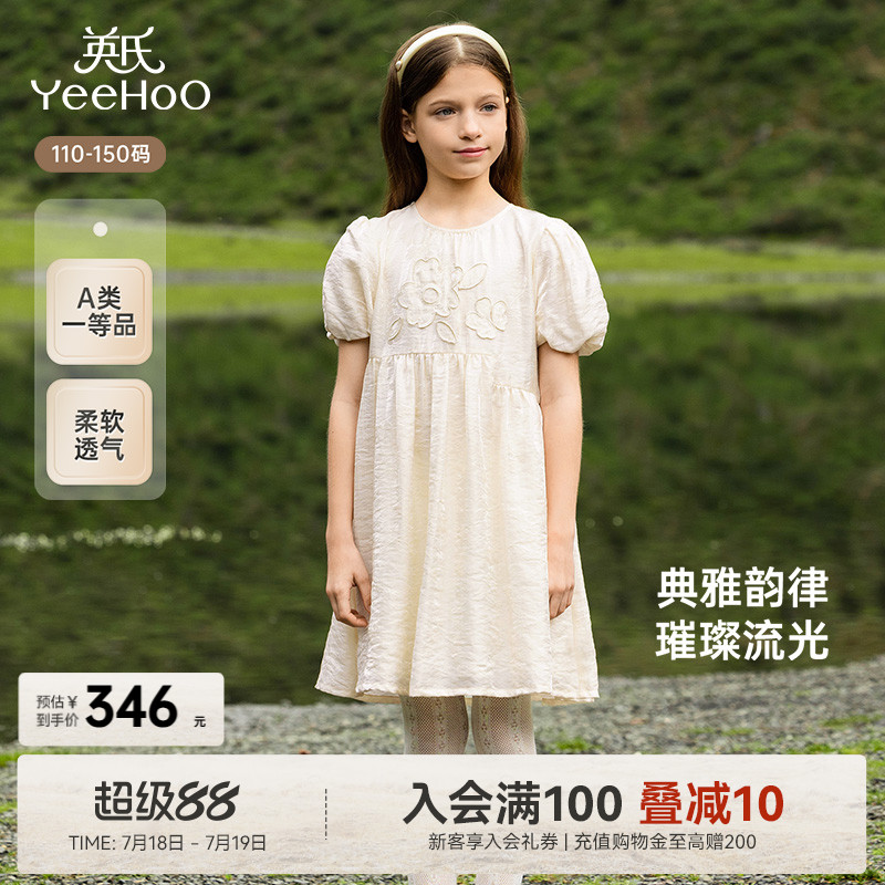 甜美绣花连衣裙英氏夏季短袖