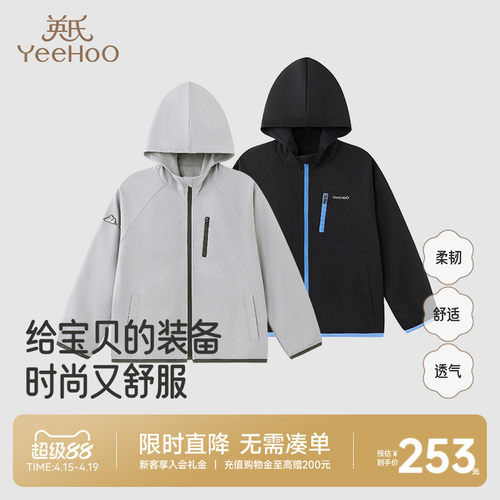 英氏外套秋冬季时尚男童连帽