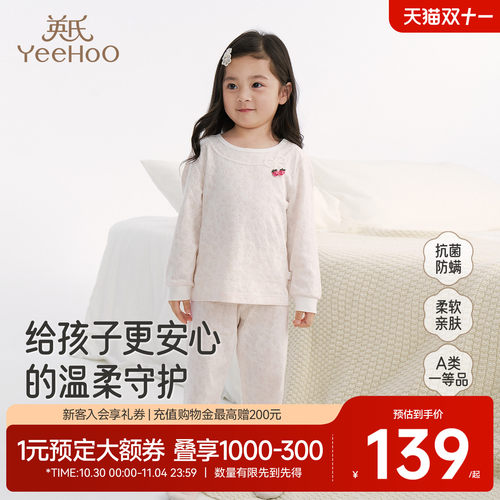 英氏家居服上衣裤子四季男女童
