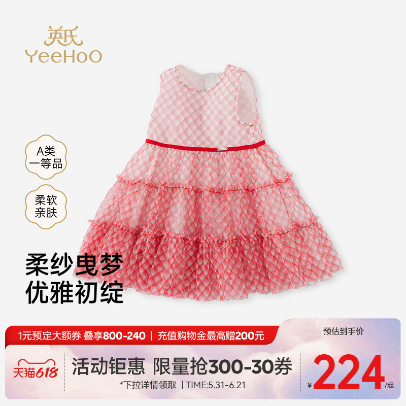英氏儿童格子裙无袖背心裙洋气女童连衣裙夏季新款夏宝宝蓬蓬纱裙