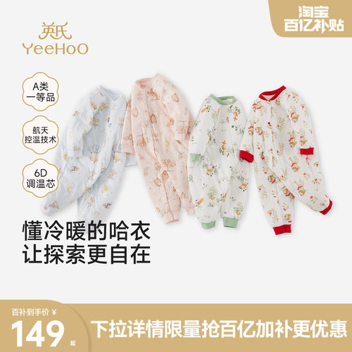 英氏连体衣秋冬夹棉哈衣保暖棉服