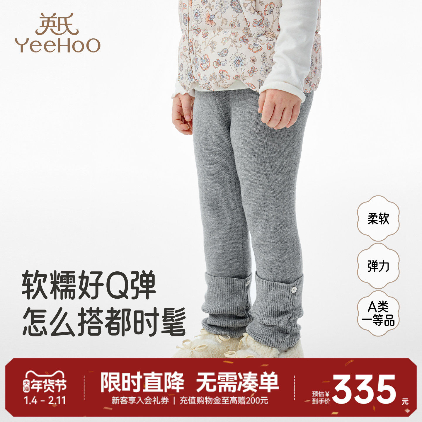 【商场同款】英氏儿童打底长裤子春秋冬季针织保暖休闲女童女宝,童装/婴儿装/亲子装,裤子,淘宝优惠券,粉丝福利购,淘宝优惠卷