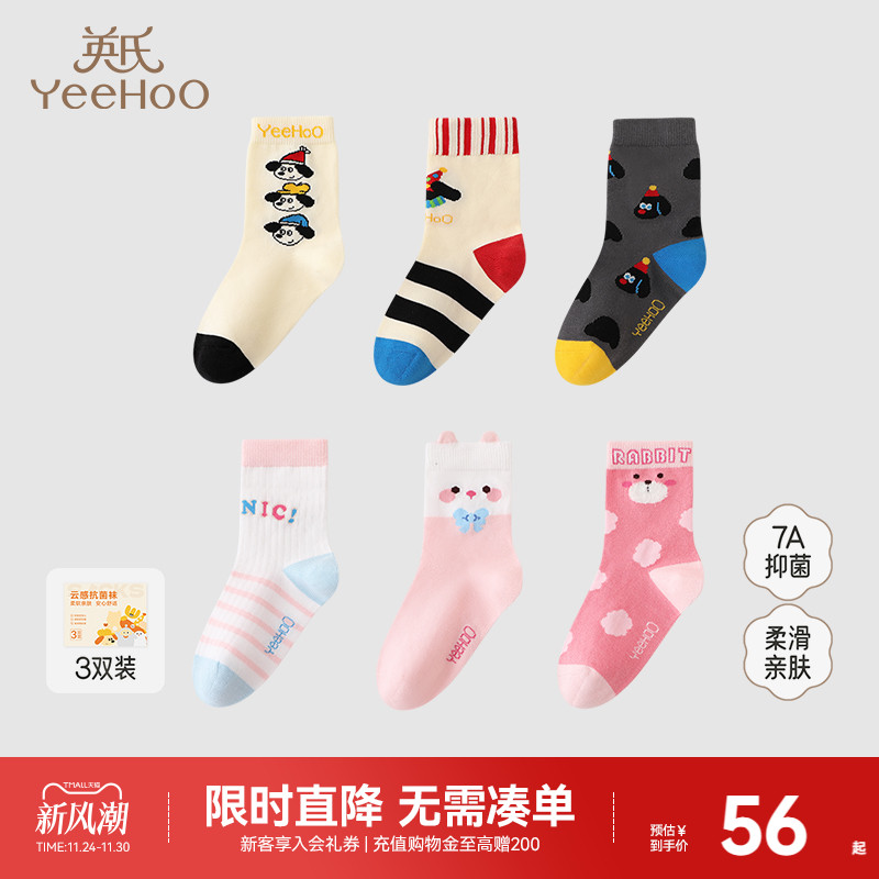 英氏袜子秋冬保暖男女童中筒袜子