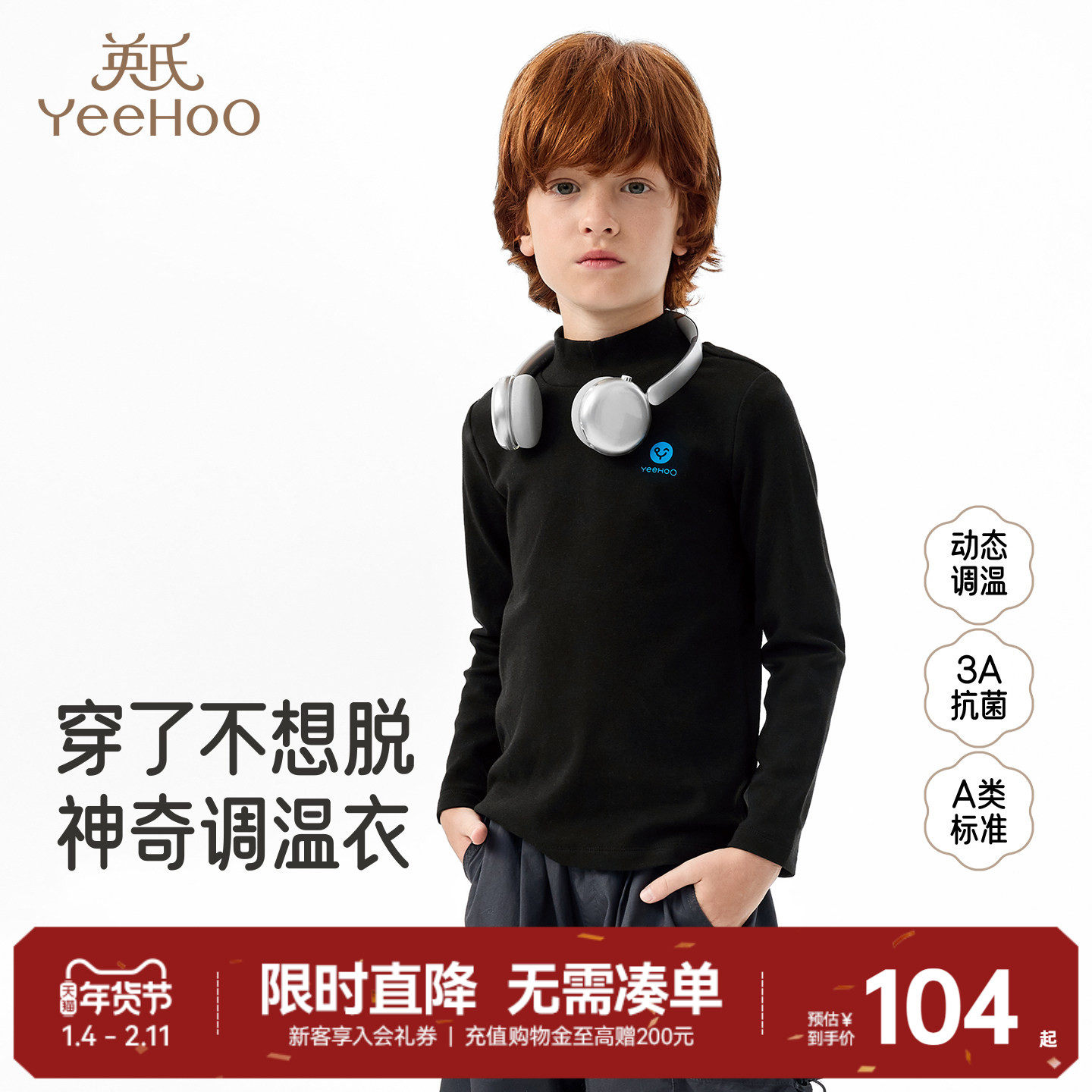 【商场同款】英氏儿童纯色打底衫春秋新款男童女童长袖t恤春季,童装/婴儿装/亲子装,T恤,淘宝优惠券,粉丝福利购,淘宝优惠卷