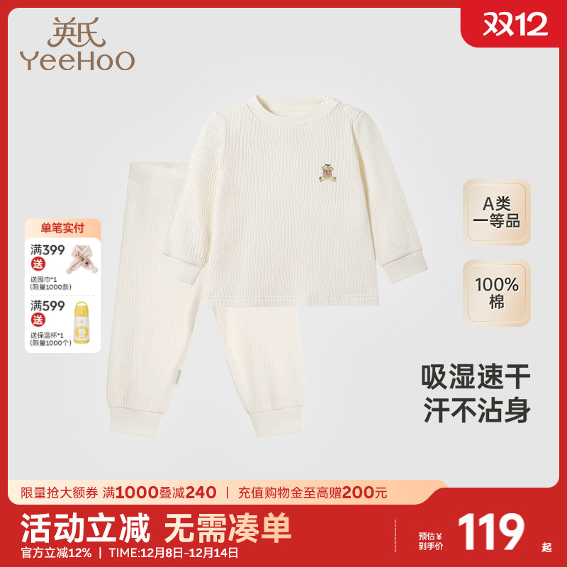 【商场同款】英氏宝宝家居服秋季纯棉婴儿分体睡衣新款新生儿