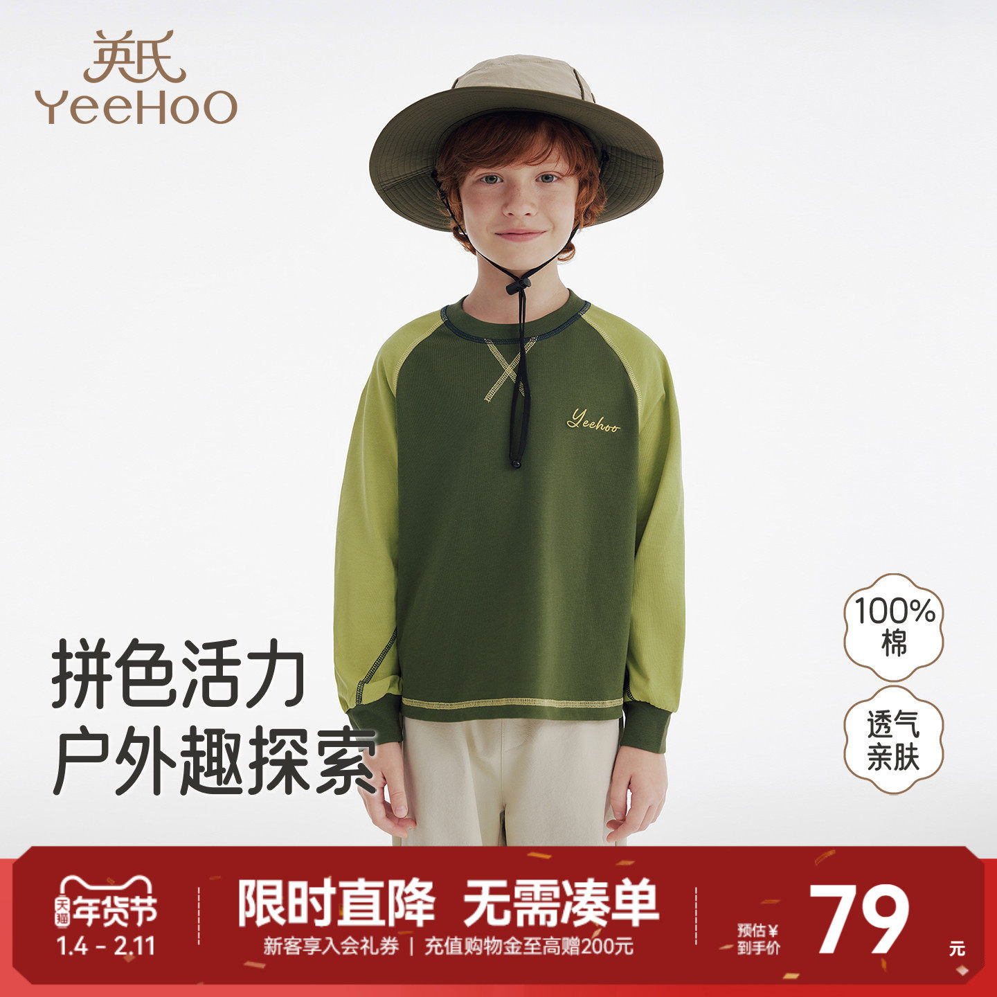 英氏儿童长袖t恤春春秋户外男童百搭森系春季上衣新款内搭打底衫,童装/婴儿装/亲子装,T恤,淘宝优惠券,粉丝福利购,淘宝优惠卷