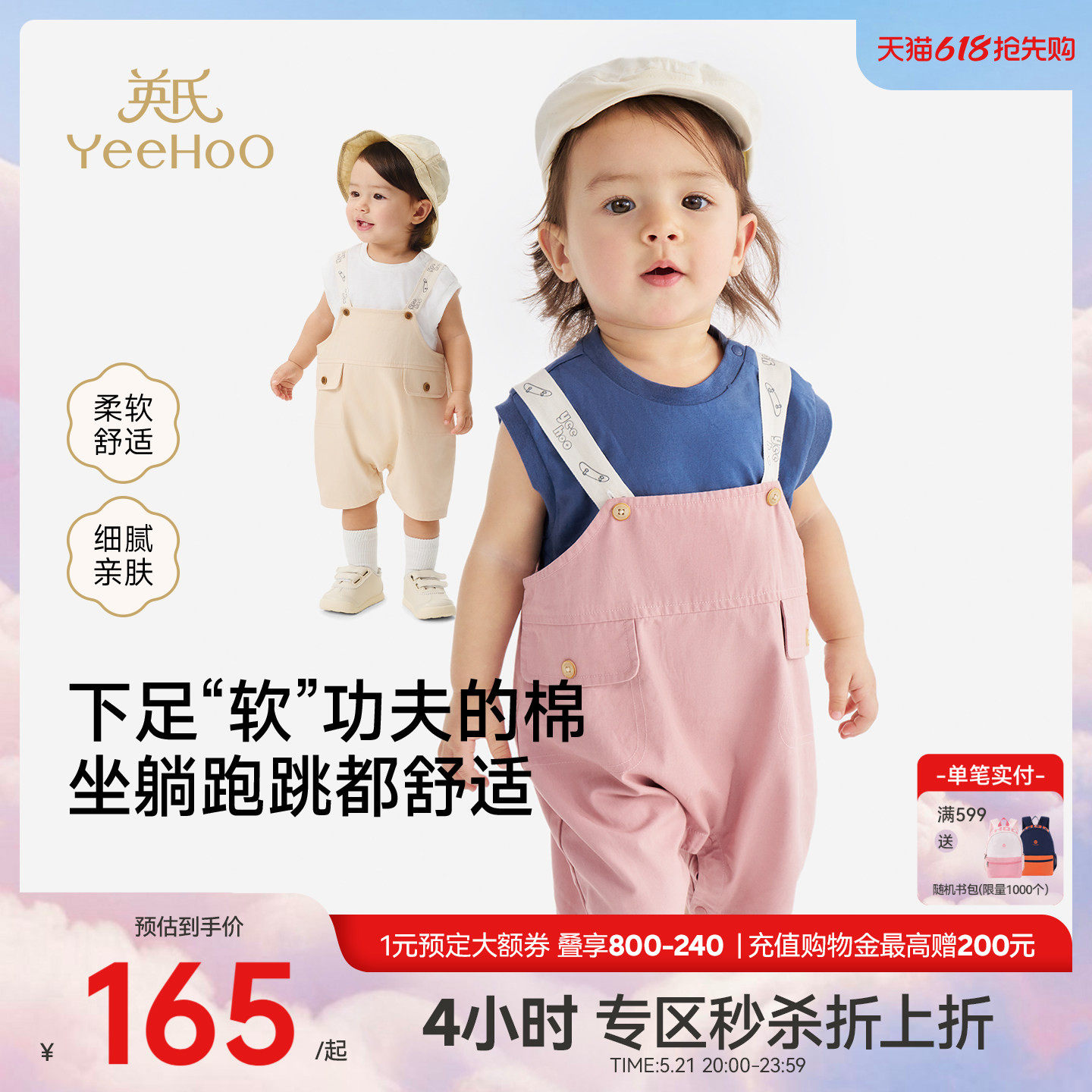 英氏宝宝套装男女童夏季新款童装针织休闲背带裤外出小童衣服