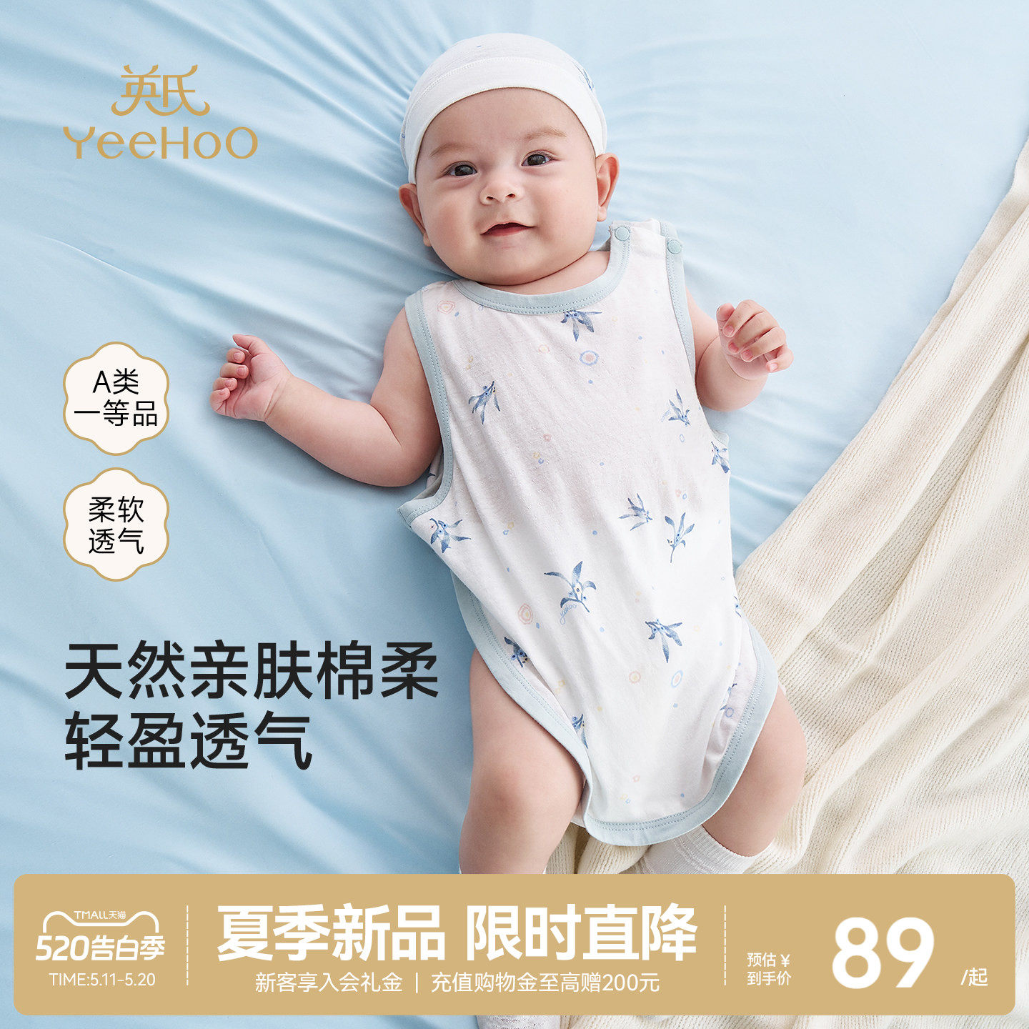 【商场同款】英氏婴儿肚兜新生儿宝宝护肚防着凉夏季轻薄纯棉围兜