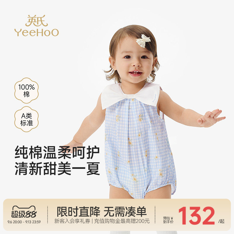 英氏包屁衣婴儿夏季薄款衣服夏装女宝宝连体衣A类纯棉哈衣新款夏图片