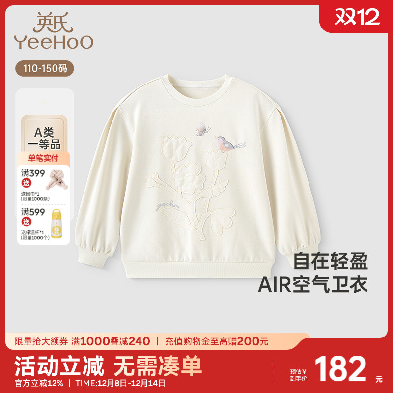 大童上衣长袖卫衣英氏