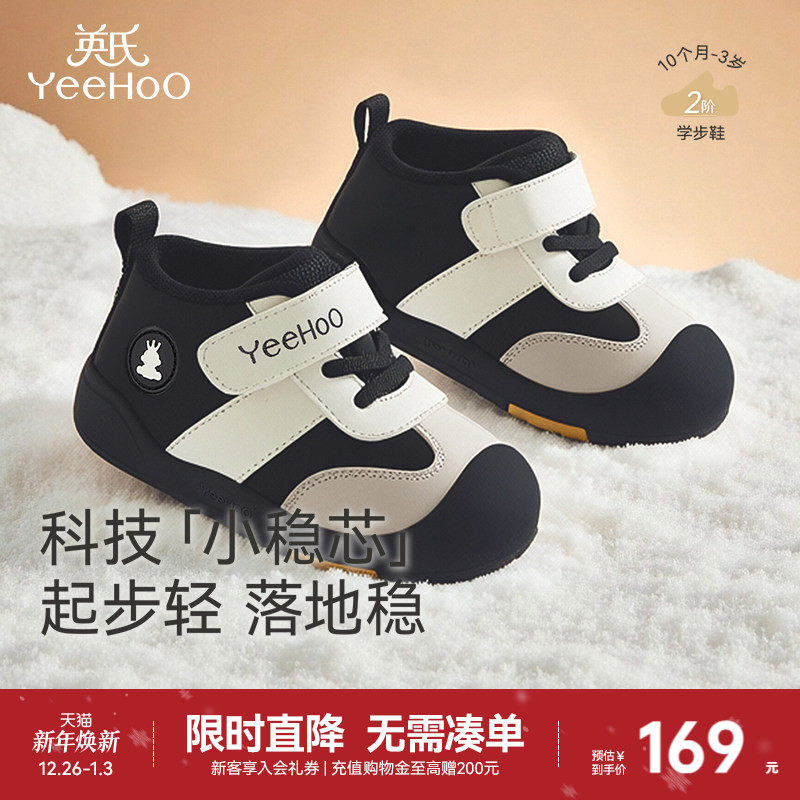英氏宝宝学步鞋婴儿抗菌运动鞋秋冬加绒男童女童休闲时尚潮流鞋子