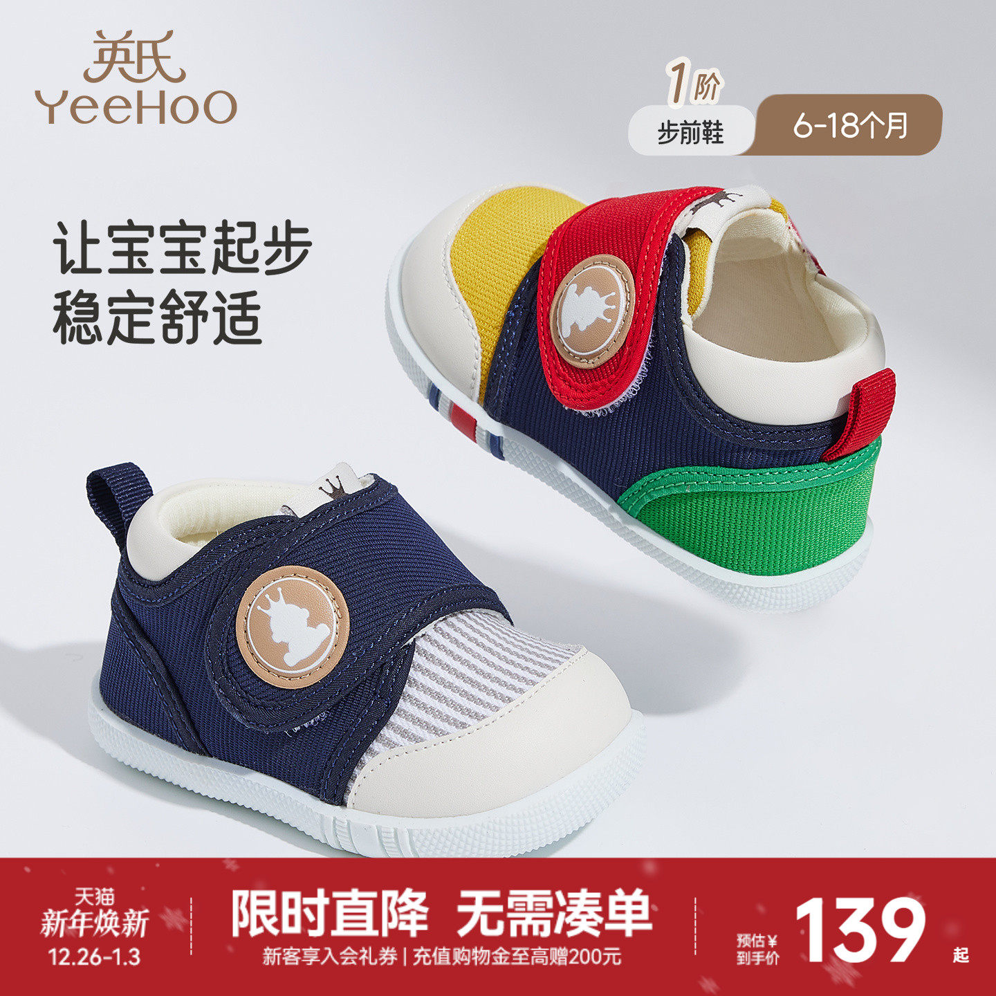 英氏童鞋宝宝步前鞋婴儿鞋子2025春秋季新款男童女童休闲运动鞋