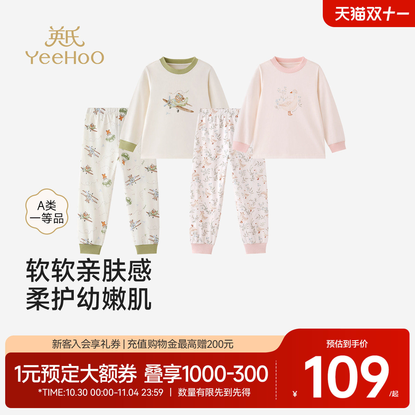 [100%棉]英氏儿童睡衣秋季男童纯棉宝宝家居服套装女童秋衣秋裤