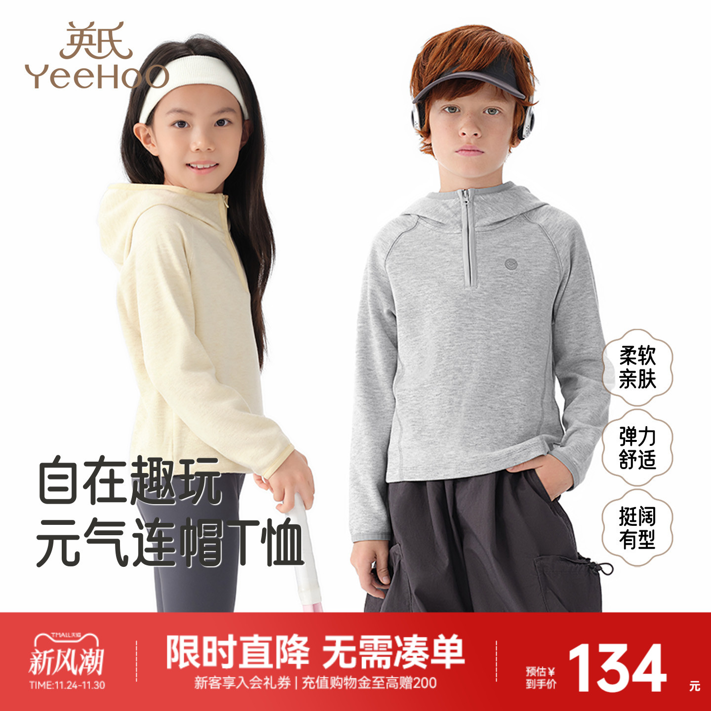 英氏长袖t恤秋冬男女童卫衣