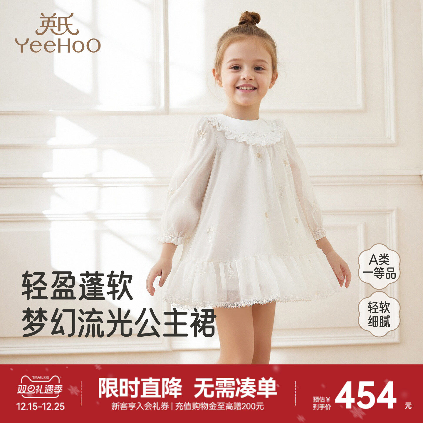 【商场同款】英氏女童网纱连衣裙秋季长袖新款洋气绣花童装公主裙
