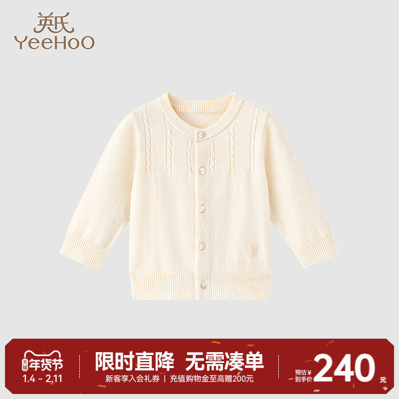 【商场同款】英氏宝宝家居服童装秋冬新款羊毛保暖上装马甲,童装/婴儿装/亲子装,保暖上装,淘宝优惠券,粉丝福利购,淘宝优惠卷