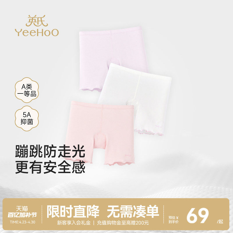 英氏女童安全裤防走光夏季中大童莫代尔内裤二合一女宝宝平角短裤