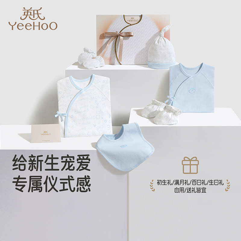 【预售】英氏新生儿衣服见面6件套礼盒婴儿用品宝宝礼物初生送礼