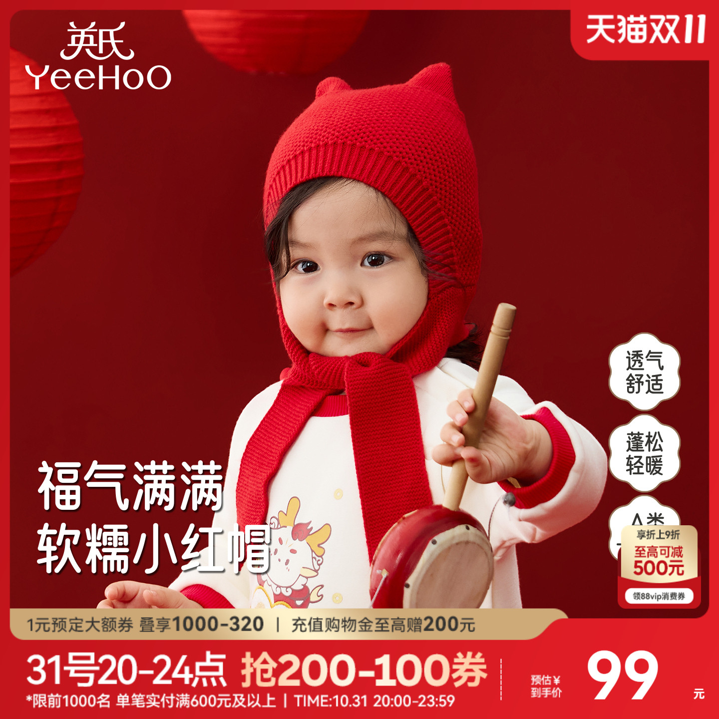 英氏儿童毛线帽围脖针织帽带围巾护耳宝宝帽子保暖喜庆秋冬新款