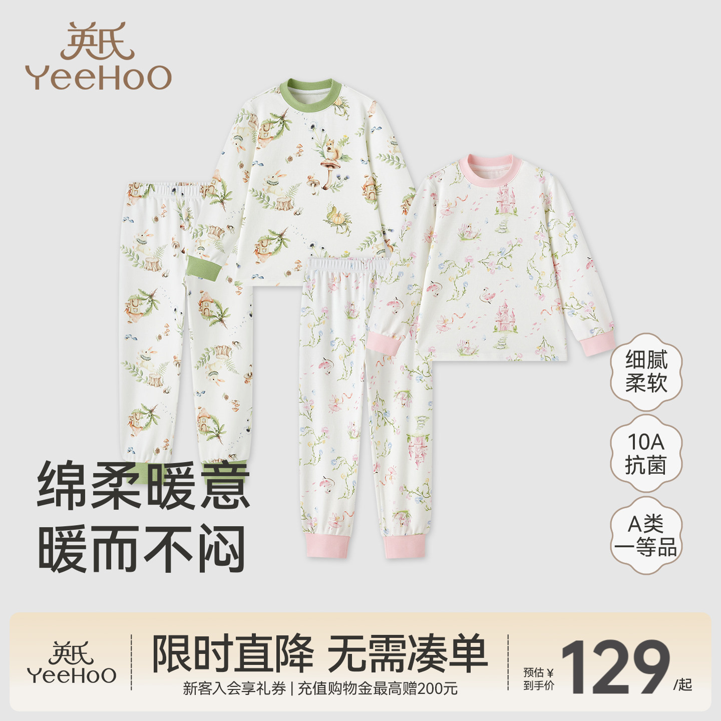 英氏儿童睡衣套装纯棉家居服图片