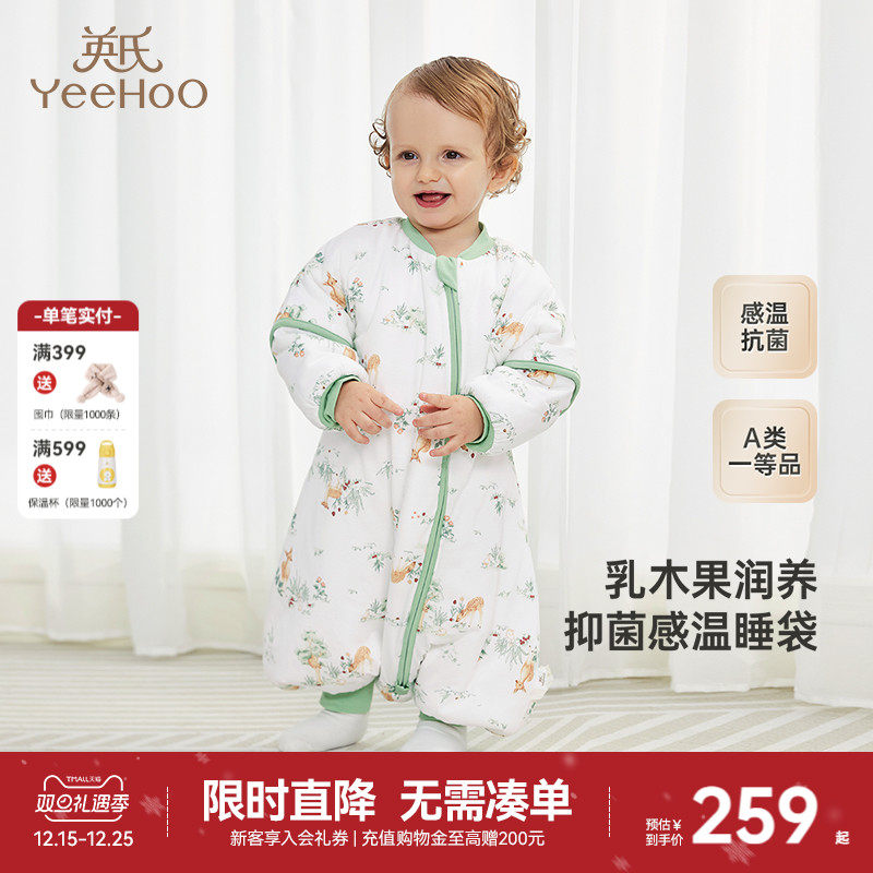 英氏儿童睡袋秋冬5A抗菌纯棉婴儿睡衣冬季加厚宝宝防踢被分腿秋季