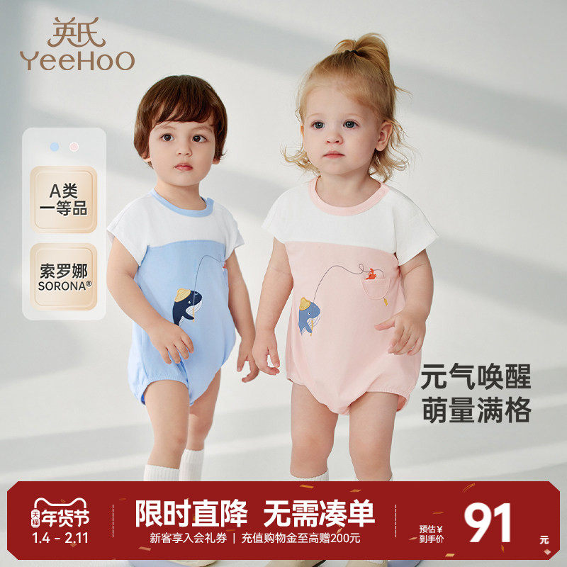 英氏包屁衣婴儿衣服夏季衣男童女童宝宝短袖连体衣新生儿2025新款