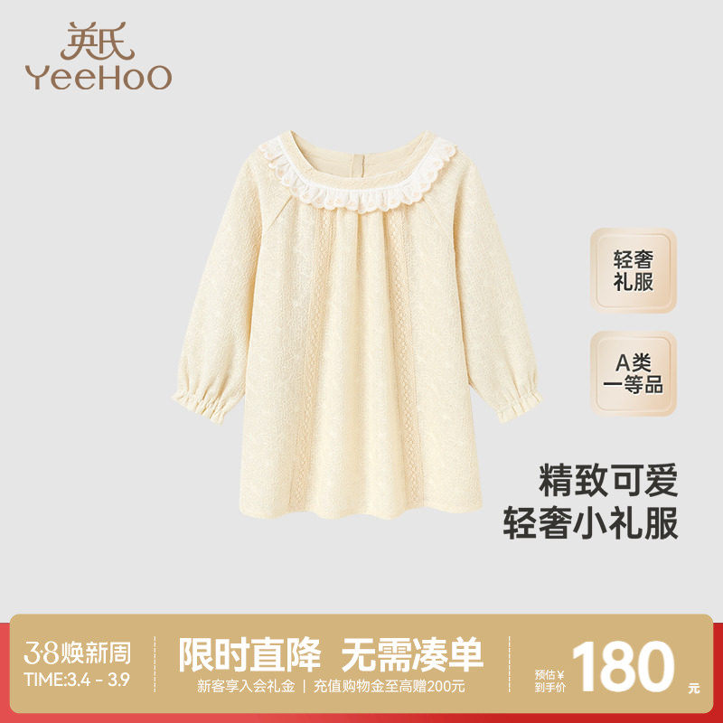 【商场同款】英氏女童裙子长袖春秋款可爱春秋春季儿童连衣裙