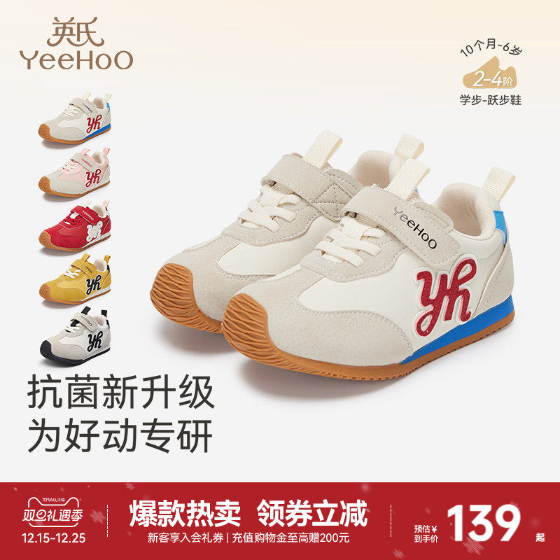 英氏儿童鞋潮流男童春秋冬休闲鞋防滑软底学步鞋女童运动鞋抗菌