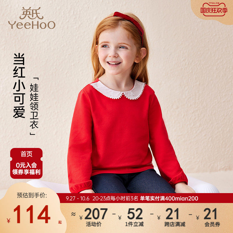 英氏儿童红色卫衣女童新年过年套头针织衫娃娃领春秋款女宝宝上衣怎么看?