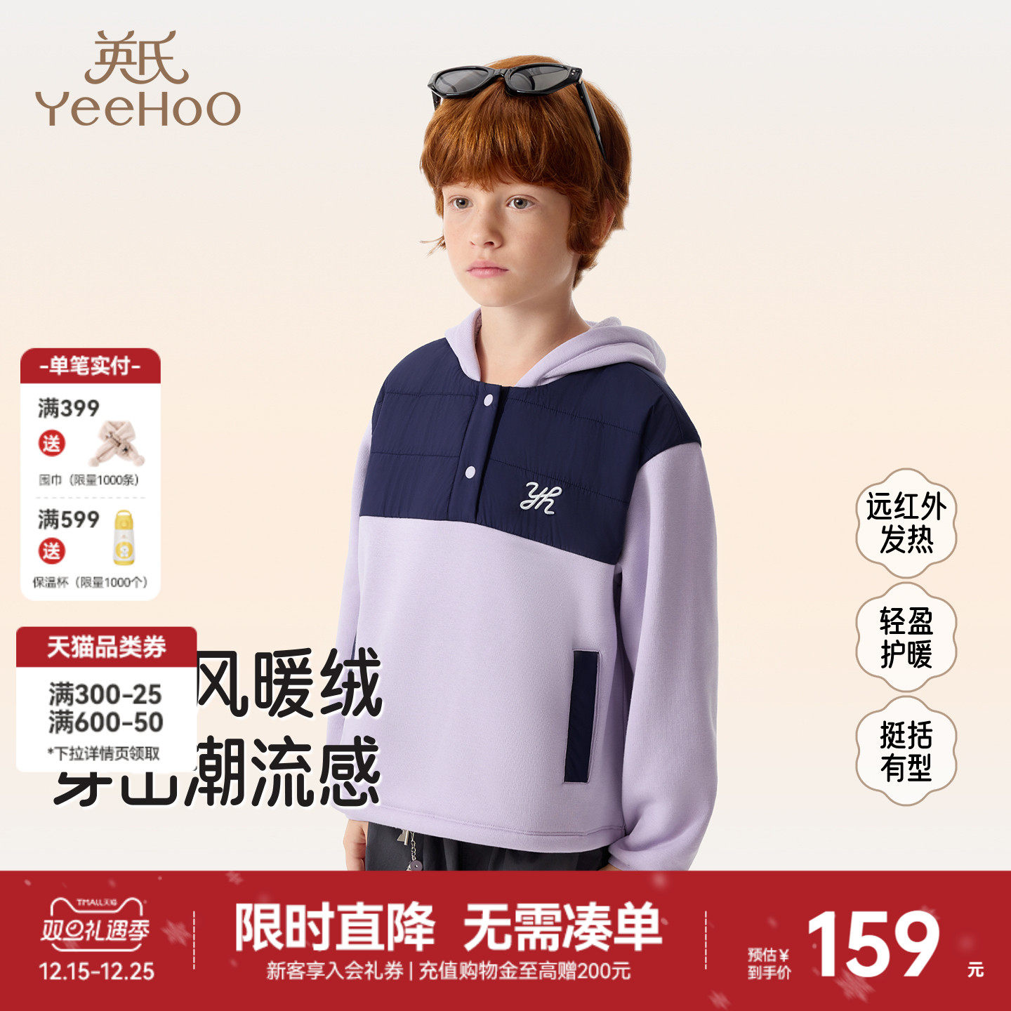 英氏卫衣连帽男童外穿新款