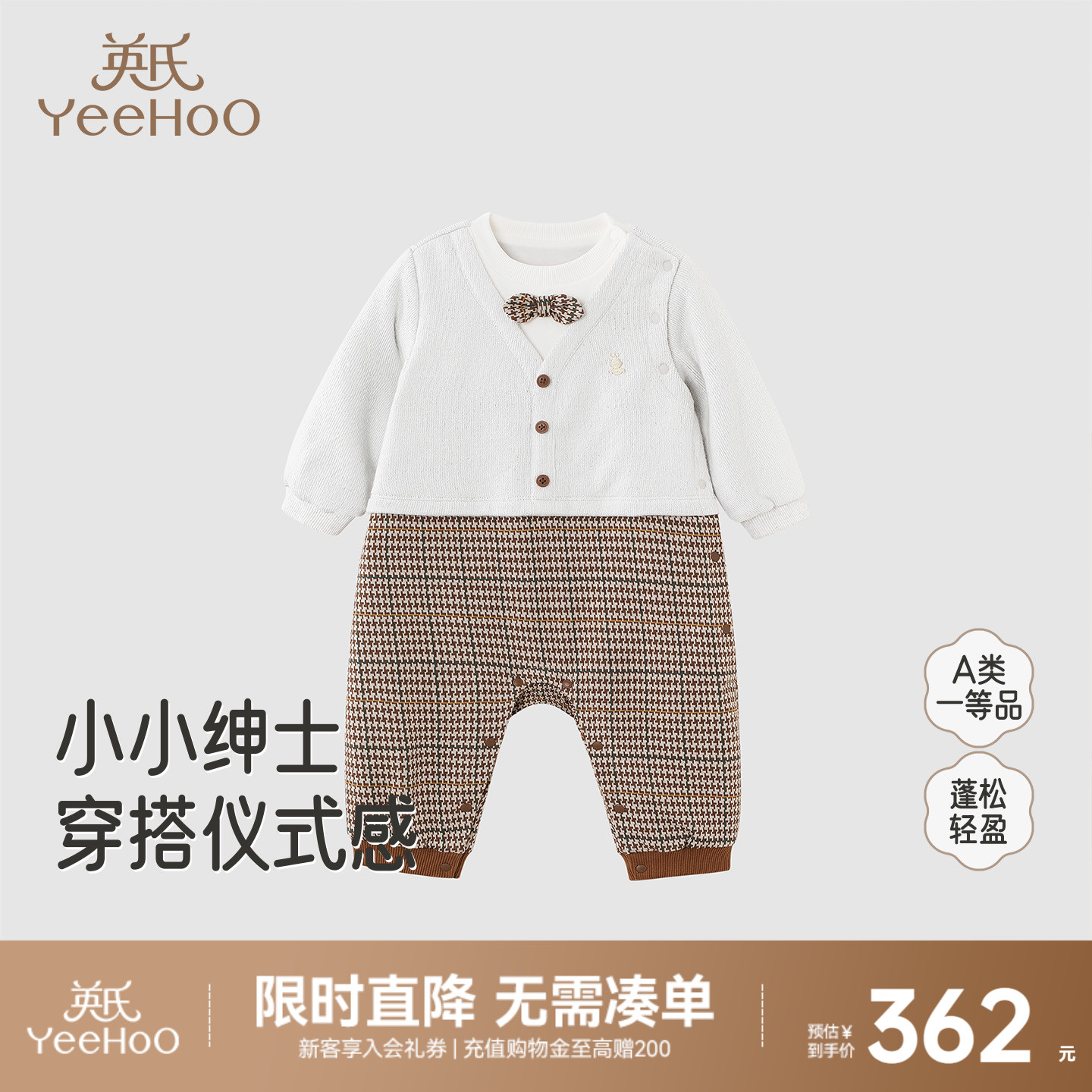 英氏连体衣春秋款纯棉外出服