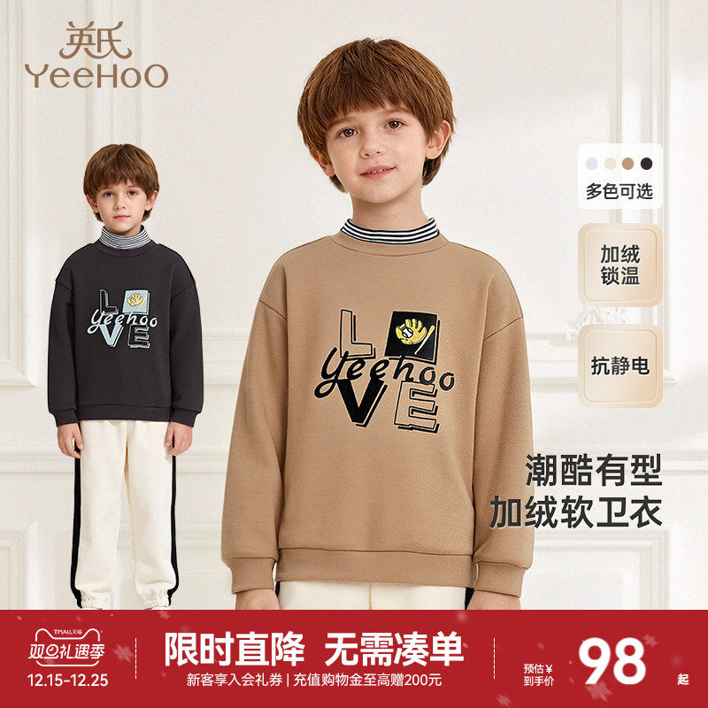 英氏儿童卫衣男童春秋季绒衫休闲百搭套头衫加绒女童长袖宝宝秋季