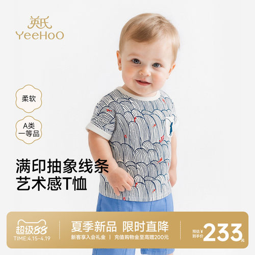 英氏短袖T恤夏季男宝透气衫