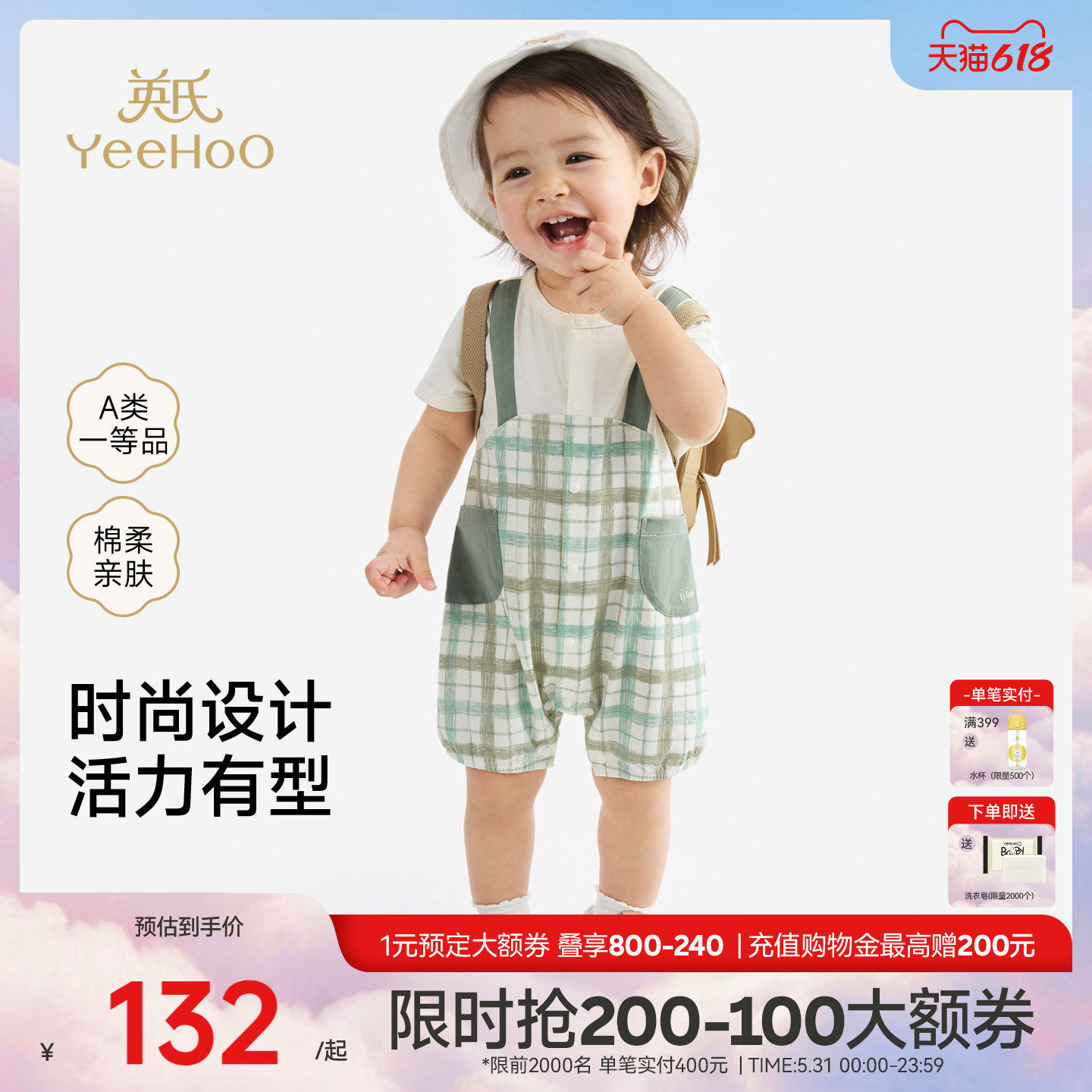 英氏夏天婴儿衣服宝宝假两件短袖哈衣夏季纯棉连体衣可爱新款爬服
