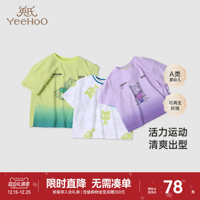 英氏儿童t恤夏季薄款男童夏装女童渐变上衣夏新款中大童短袖