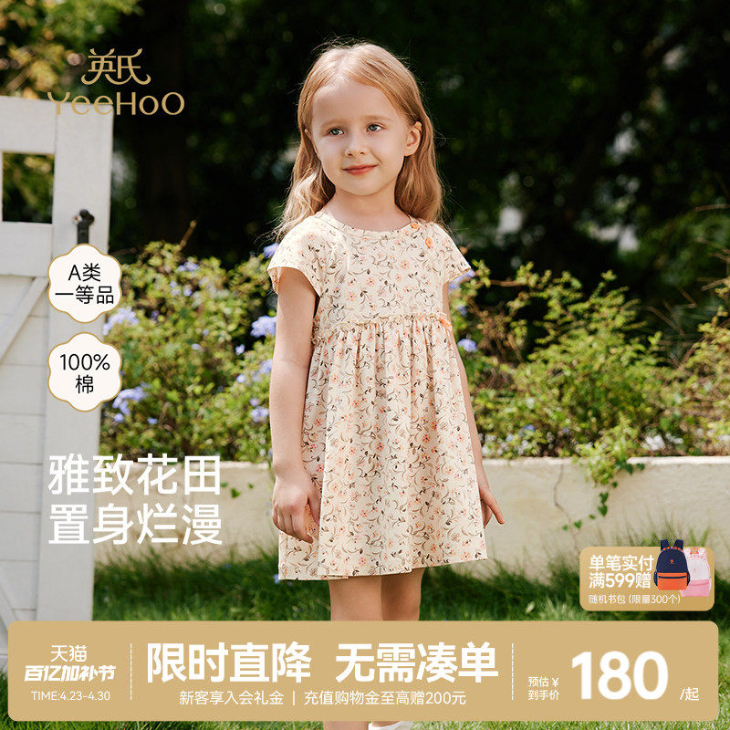 英氏女童碎花裙夏季女宝宝连衣裙夏短袖纯棉甜美洋气儿童新款