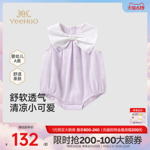 英氏包屁衣婴儿夏季薄款衣服夏装女宝宝连体衣A类纯棉哈衣新款夏