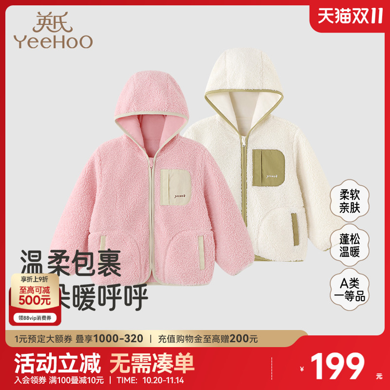 英氏儿童摇粒绒连帽外套秋冬季加绒加厚保暖夹克男童女童2025新款