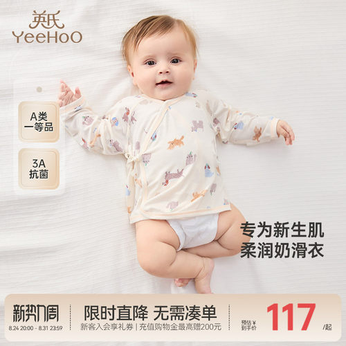 家居服睡衣上装英氏2025新款