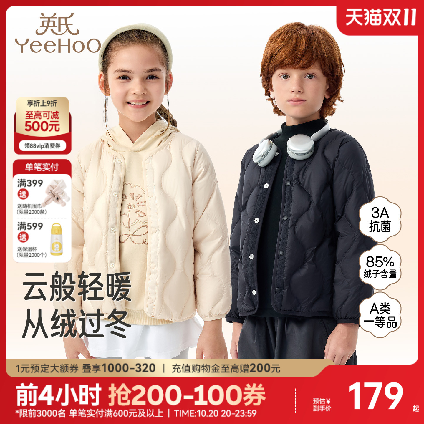 【小绒芯】英氏超韧绒儿童羽绒服内胆冬季校服神器男童女童外套