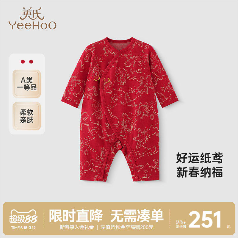 【商场同款】英氏婴儿连体衣服满月宝宝秋冬新年红色春季喜庆拜年